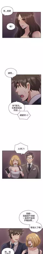 老师,好久不见 01-14话