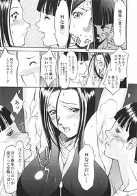 [Psycho] Ana Okashi