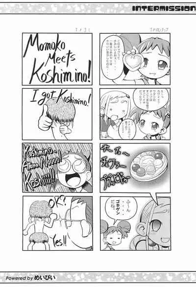 Urabambi Vol. 18 - Funk Up's