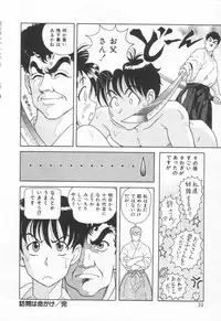 [Yuuki Tomoka] Sweet Trap