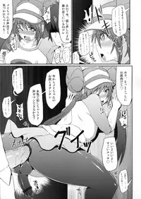 (C83) [Stapspats (Hisui)] Pokémon Trainer wa Otokonoko!? (Pokémon)