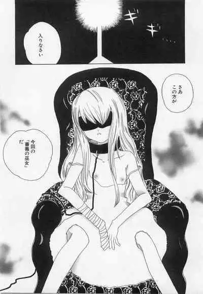 Hinnyuu Myouri