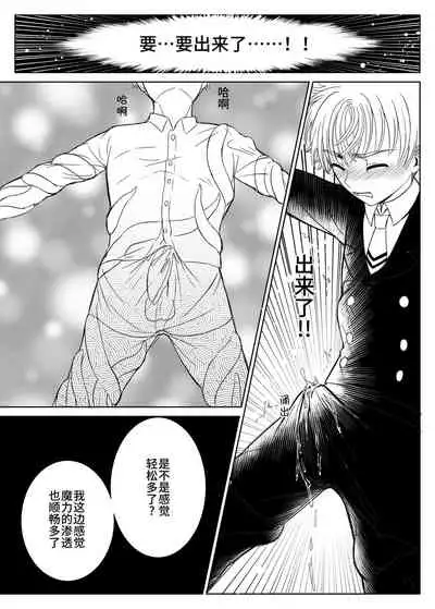 Source of Power
