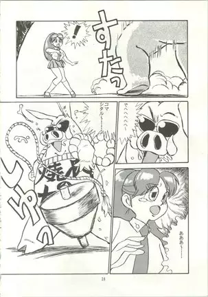 [Ayashige Dan