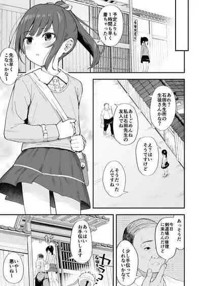Kendou ga Tsuyoi dake de wa Otona ni wa Kanaimasen