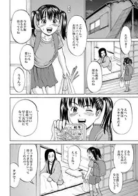 [Kawady Max] Child