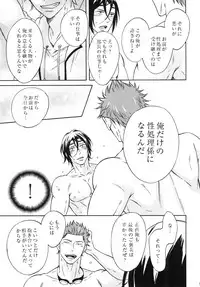 [Good Bye Life (Melu)] Samezuka Gakuen Bitch Buchou 3 (Free!) [Digital]