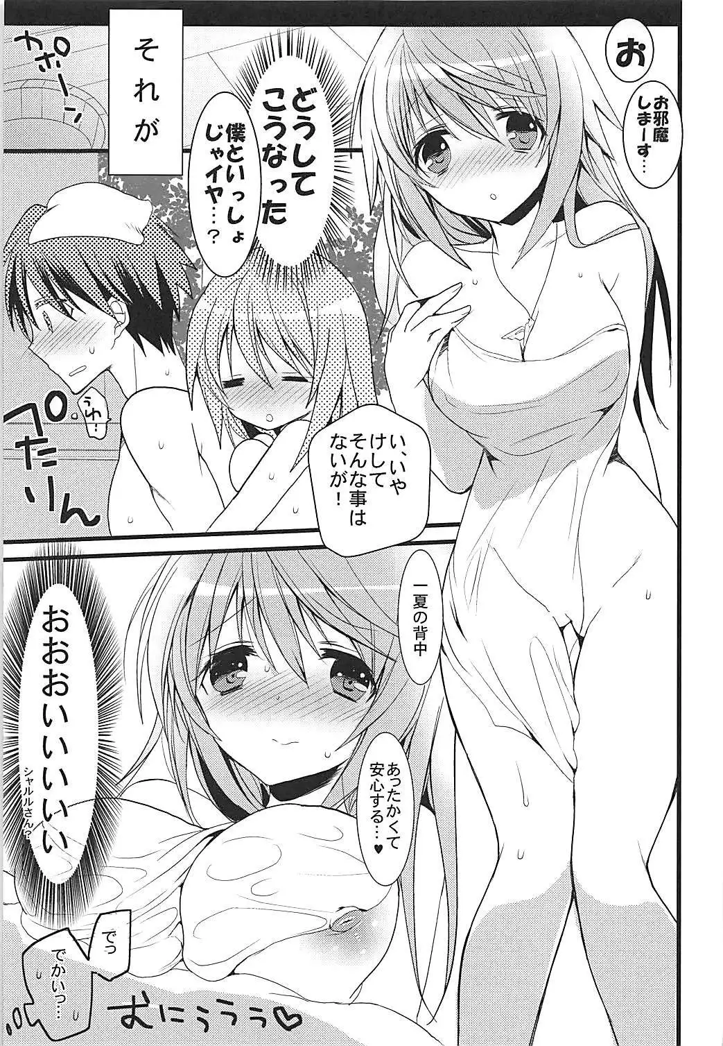 IS総集編