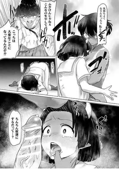 Comic Unreal The Best Futanari Collection