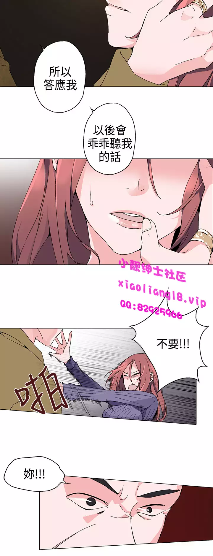中文韩漫 灰姑娘的哥哥們 Ch.01-10