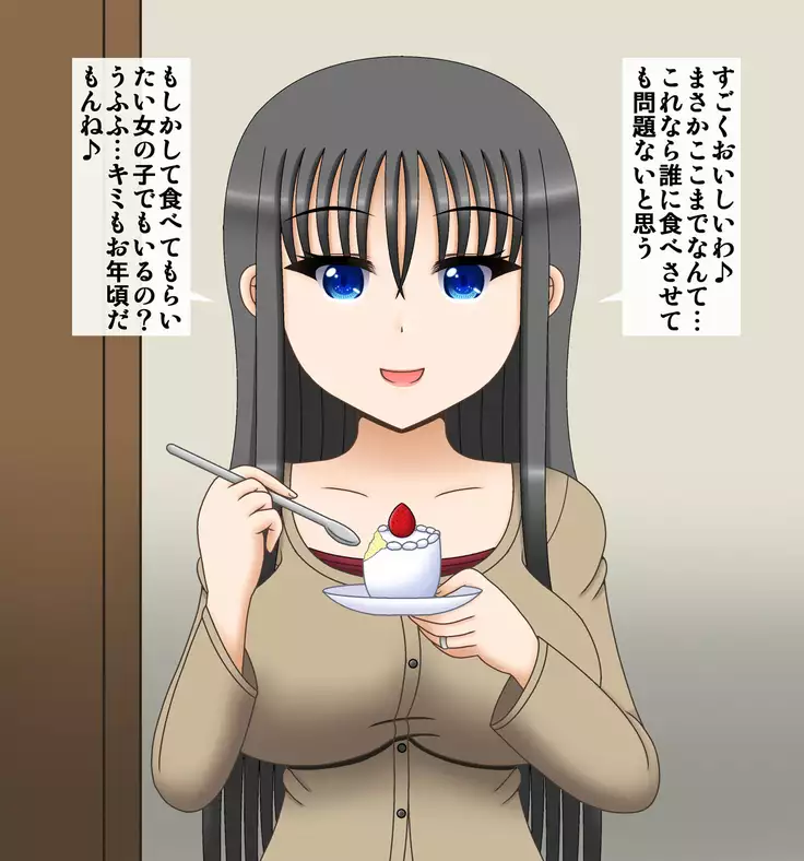 Tsuchi Miya Yue 36-Sai ~Hitodzuma Himan-ka Keikaku~