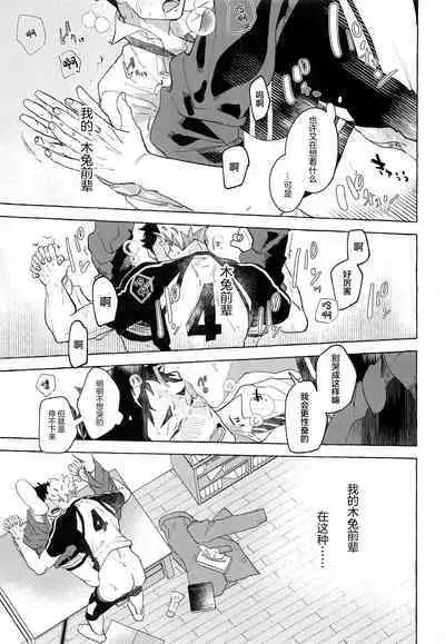 GIVE ME FIVE!