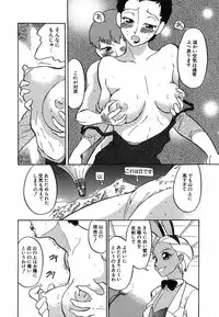 [Dozamura] Doguu ~Dozamura Guuwa~ Shiro