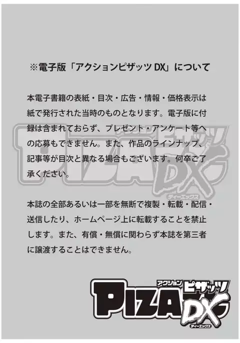 Action Pizazz DX 2016-11