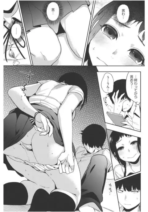 Core Colle Lost Virgin