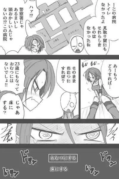 Jiru No Rasuto Esukepu