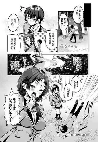 Dascomi Vol.31
