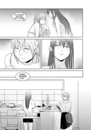 Alpha's trouble with Omega in heat part.1