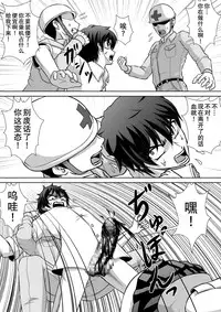 [RH Minus] Chitsu Hakai-kei Joshi 2 [Chinese] [巫毒汉化组] [Digital]