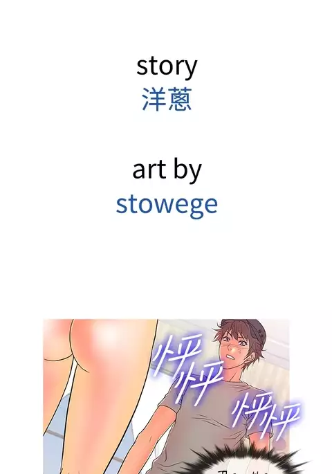 Heaven Ch.1-13