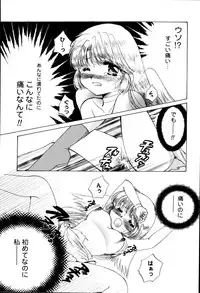 [Hidaka Suzune] Onnanoko no Jikan