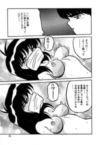 [Yaoichou Narimasu] Jusei no Heroine