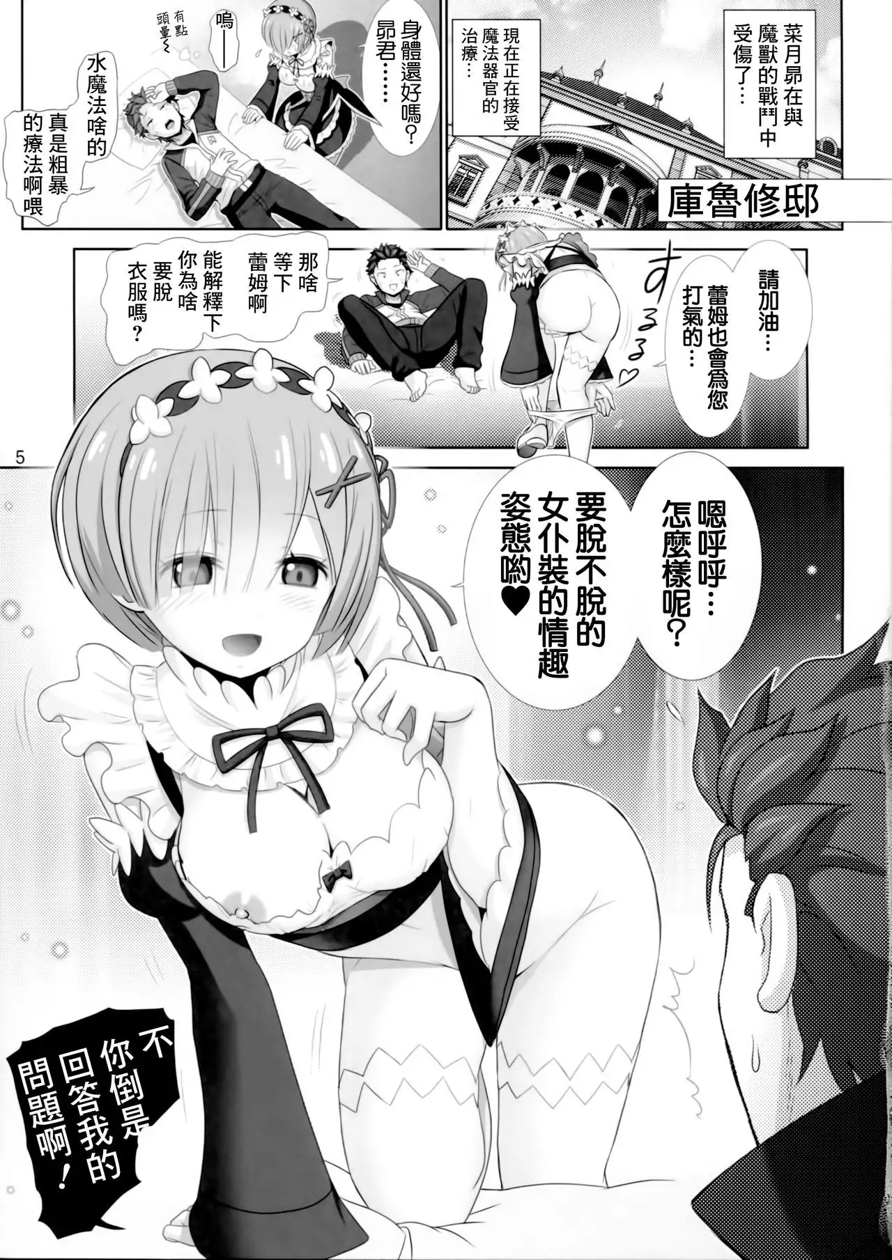 Remu-rin Maji Tenshi