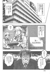[Tomizawa Jun] Amakuchi Knight 02