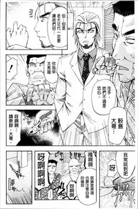 [Kikuichi Monji] W-C Water Closet [Chinese]