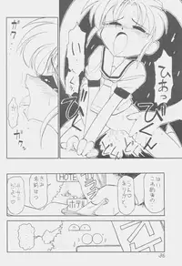 (C51) [First Class (Kazuneko)] Déjà Vu {Ushi no Maki} (Tenchi Muyo!)