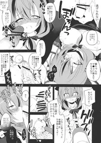 (C80) [super:nova (Yukimachi Tounosuke)] Shiawase na Yakujin-sama preview (Touhou Project)