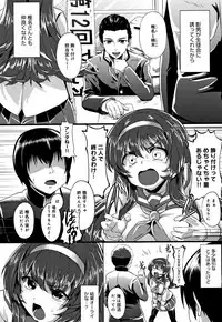 Kowasare Otome