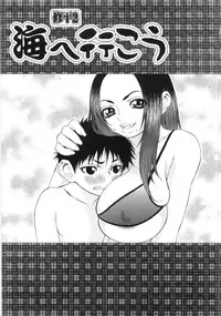 [Sasamine Hidetoshi] In To Boddy