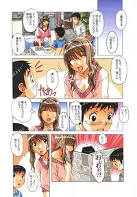 [Otonano Gu-wa (Yamada Tarou (Kamei))] TABOO Hitomi Zenpen