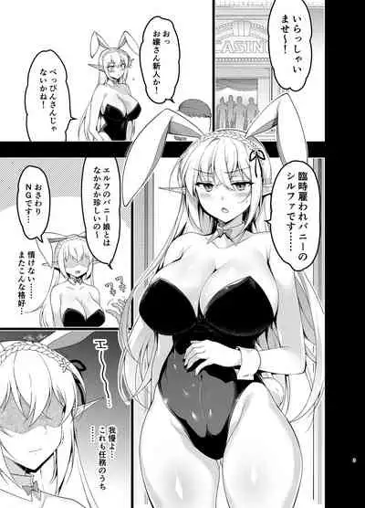 (C100) [Ninokoya (Ninoko)] Elf ni Inmon o Tsukeru Hon Level:5 [Digital]