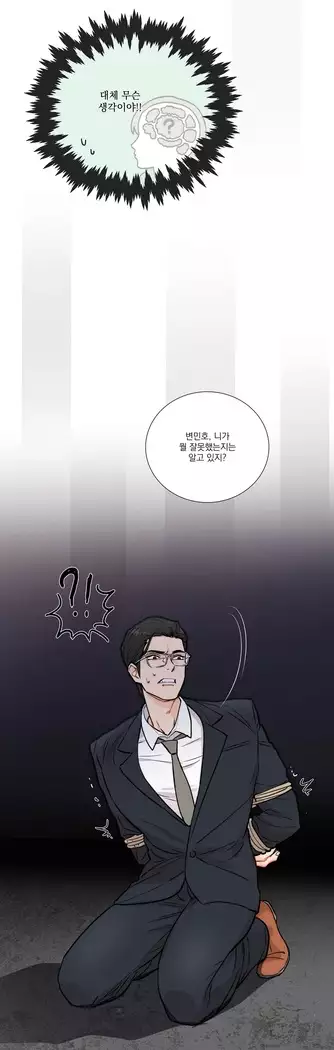 Sadistic Beauty Ch.0-29