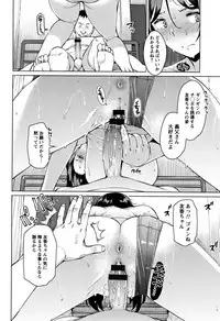 [Ryuuta] Mitsuji