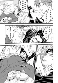 [Unknown] Taiiku Kyoushi [chinese]