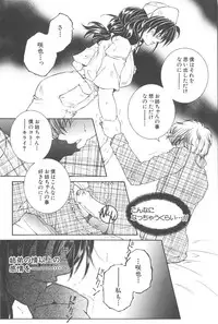 [TsukasaYasuhara] YaKinKanGo