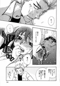 Karyou Gakuen Shotoubu Vol.12