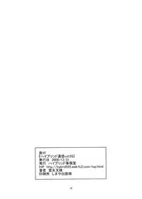 [Hybrid Jimushitsu] Hybrid Tsuushin Zoukangou vol.01 (Various)
