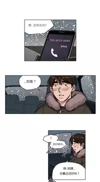 [Ramjak] Atonement Camp Ch.0-42 (Chinese)
