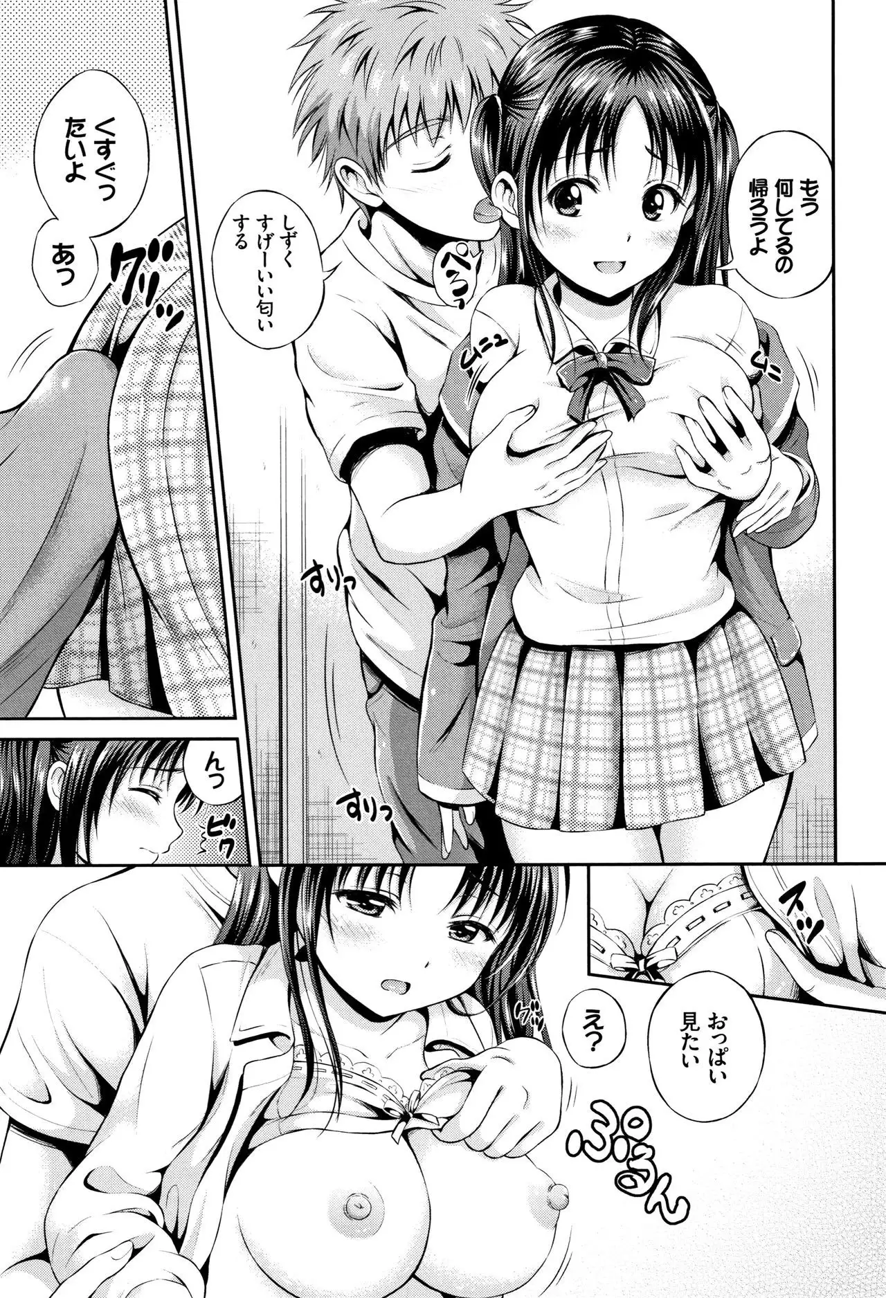 Yui Koi -only you-