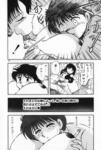 [Hiryuu Ran] Kateikyoushi ☆ Sayaka