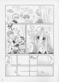 [Digital Lover (Nakajima Yuka)] Rough Sketch 14 (Ragnarok Online)