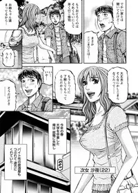 [Kitazato Nawoki] Love Place 1 [Digital]