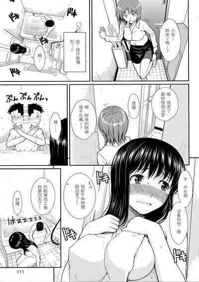 Hajirai Break︱破‧廉恥