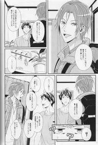 (C87) [zatta (tomose)] Minasoko no Blue Fish (Free!)