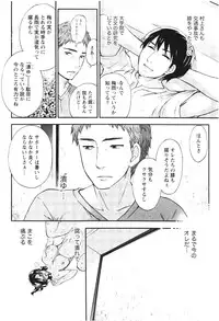 [Kuon Michiyoshi] Anata to Watashi wa Warukunai