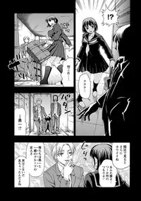 [Shiraishi Nagisa] Mesuinu Catalog Choukyou Inpu [Digital]
